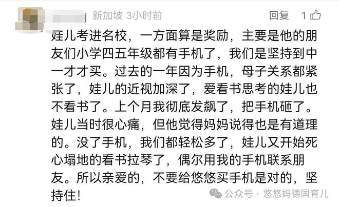 九游娱乐平台：世界各国纷纷出台校园手机禁令我在德国彻底不淡定了…(图8)