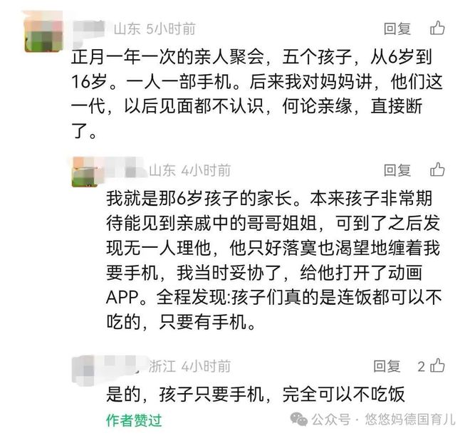 九游娱乐平台：世界各国纷纷出台校园手机禁令我在德国彻底不淡定了…(图9)