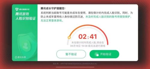 九游娱乐：从技术管控到“建设性共治”2024年未成年人游戏时长占比仅02%(图3)