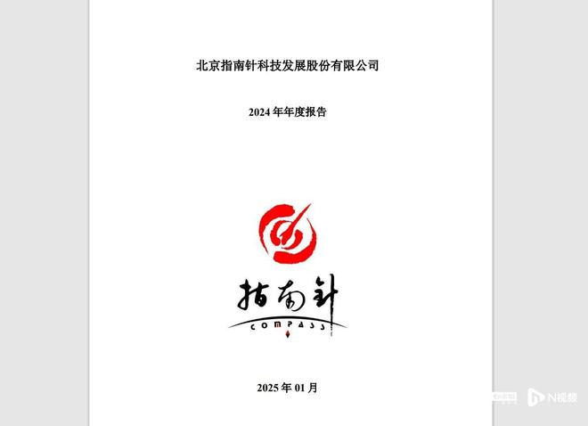 九游娱乐网站：炒股软件龙头指南针去年进账15个亿花8亿做营销推广