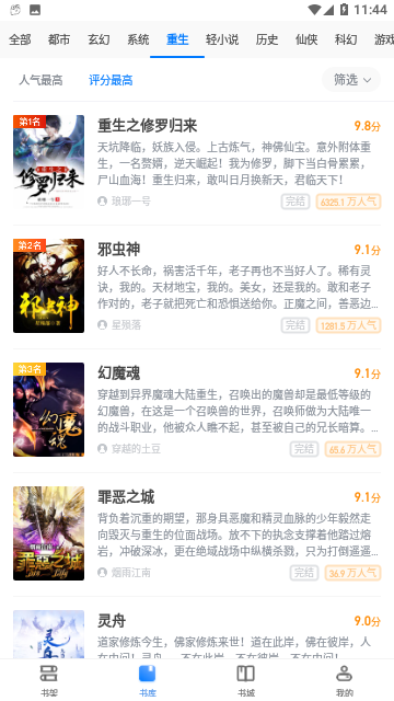 九游娱乐：零点阅读2024版
