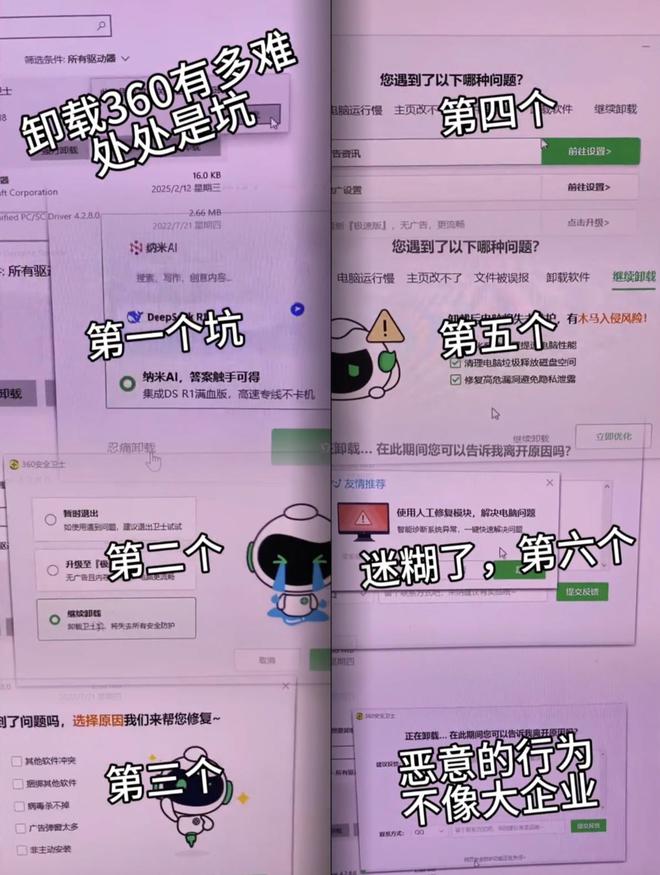 九游娱乐：即将连亏3年360“流氓”生态还要持续多久？(图3)