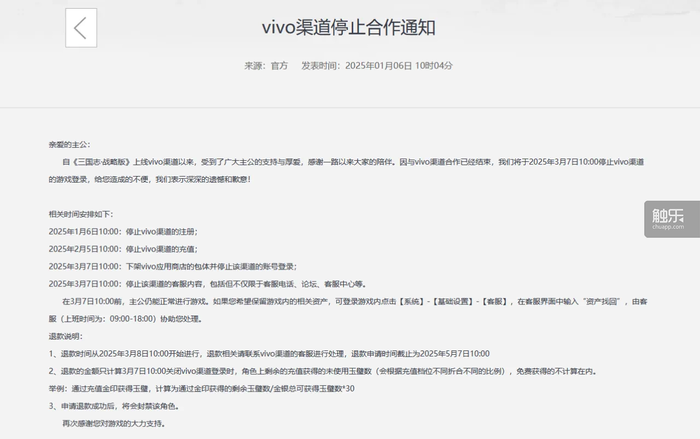 九游娱乐：博弈的变革：国产应用渠道和游戏厂商之间的11年(图2)