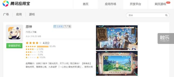 九游娱乐：博弈的变革：国产应用渠道和游戏厂商之间的11年
