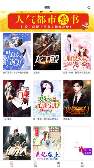 九游娱乐网站：点众阅读2024