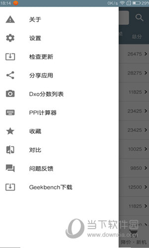 九游娱乐网站：手机性能排行榜app2024手机性能排行app2024V518安卓版(图2)