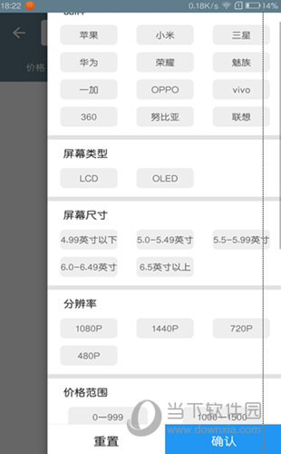 九游娱乐网站：手机性能排行榜app2024手机性能排行app2024V518安卓版(图3)