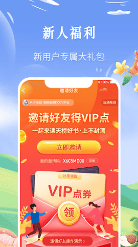 九游娱乐：爱豆阅读2024最新版v2014(图4)