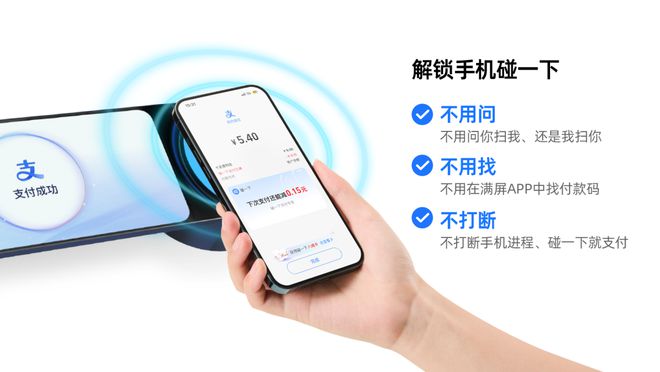 九游娱乐平台：支付宝再造新入口！“碰链”对标2024“鸿蒙”？