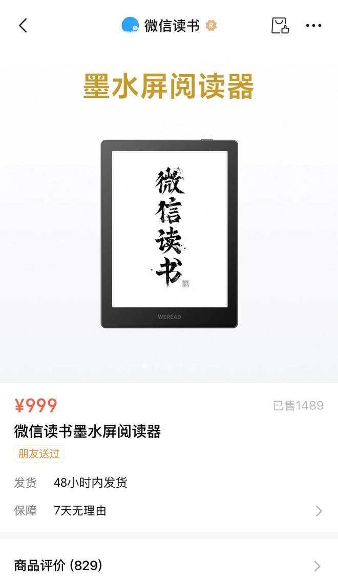 九游娱乐平台：微信读书阅读器为什么要“藏着掖着”卖？