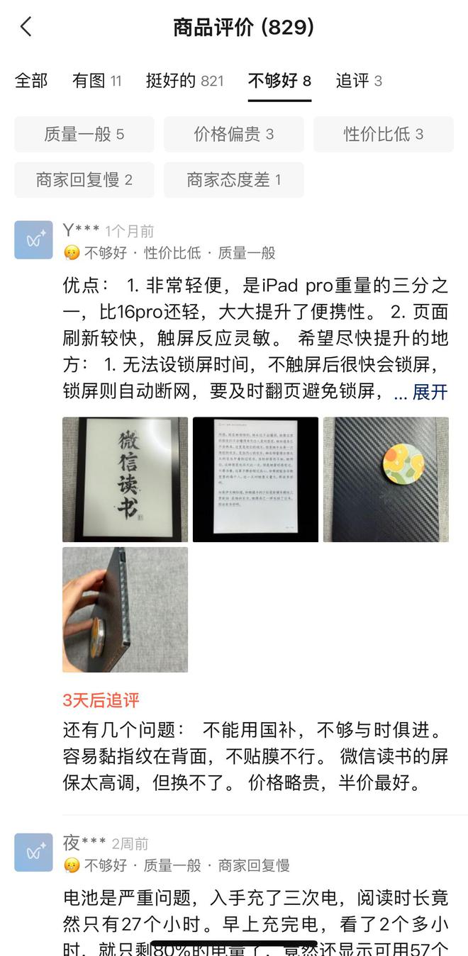 九游娱乐平台：微信读书阅读器为什么要“藏着掖着”卖？(图2)