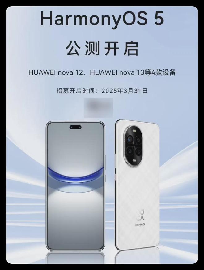 九游娱乐网站：华为官宣这4款机型可升级鸿蒙50了！(图2)
