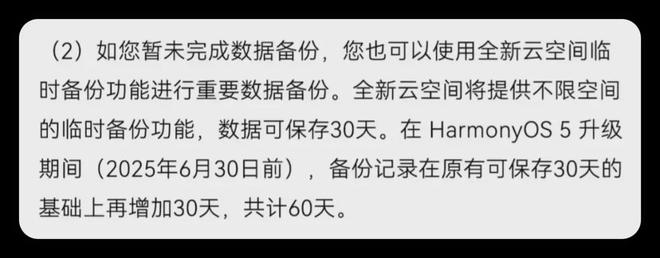 九游娱乐网站：华为官宣这4款机型可升级鸿蒙50了！(图3)