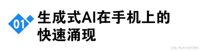 九游娱乐平台：手机AI技术难投入大谁敢放弃？