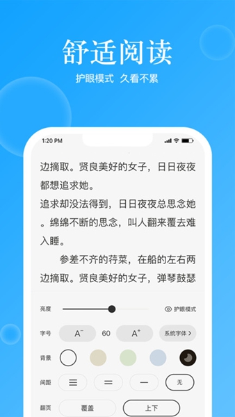九游娱乐平台：追读小说2024(图3)