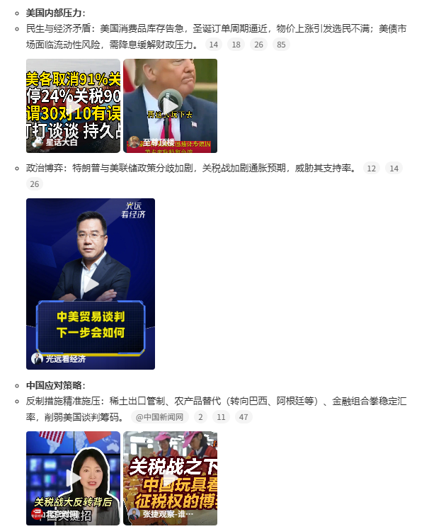九游娱乐网站：微博智搜月活暴涨300%“热点消费”催生明星AI应用(图4)