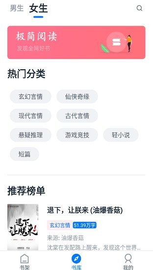 九游娱乐平台：极简阅读安卓