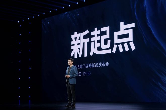 九游娱乐平台：小米“造芯”十年：中国科技创新的“冠军拼图”