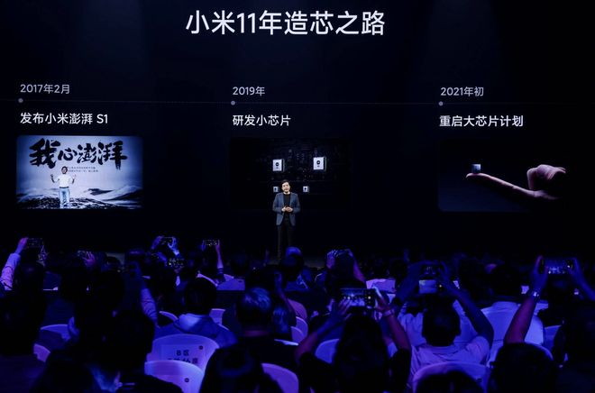 九游娱乐平台：小米“造芯”十年：中国科技创新的“冠军拼图”(图2)