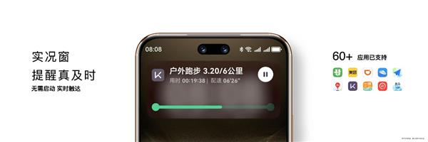 九游娱乐网站：nova14到手即享！60余款应用支持鸿蒙实况窗轻松get支付宝、滴滴、美团新动态