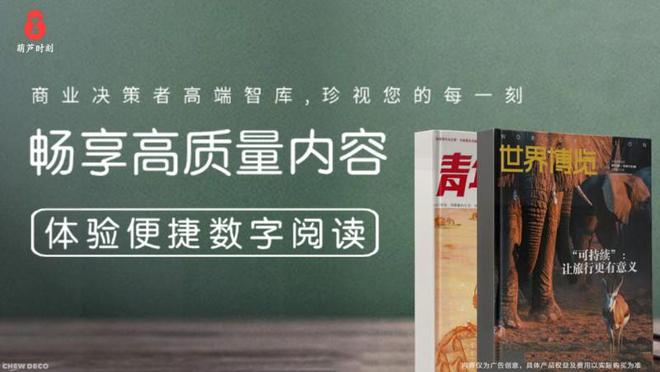 九游娱乐平台：葫芦时刻App：以先进技术点亮老年数字阅读之光