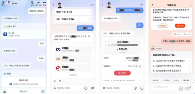 九游娱乐网站：大模型牵手手机银行开启无菜单时代｜银行APP测评