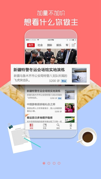 九游娱乐平台：中国新闻网客户端