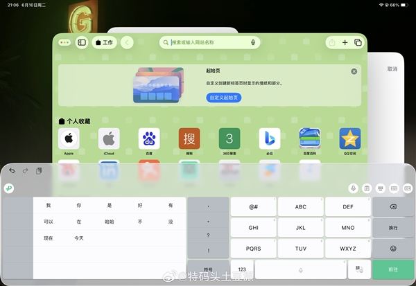 九游娱乐网站：火速适配iOS26！微信输入法221正式版更新发布