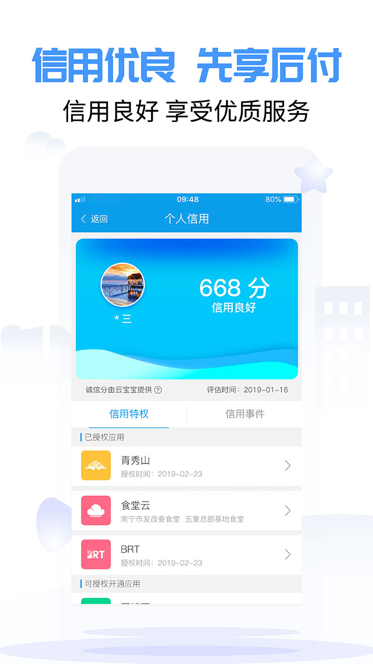 九游娱乐网站：爱南宁最新版2024-爱南宁手机版app(图1)