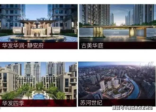 九游娱乐：华发虹桥四季(售楼处)首页网站售楼中心2025年评测-房价户型商圈配套华发虹桥四季首页网站-(2025最新)楼盘评测最新价格-户型配套(图8)