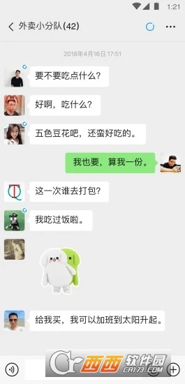 九游娱乐网站：微信最新版本2024(图1)