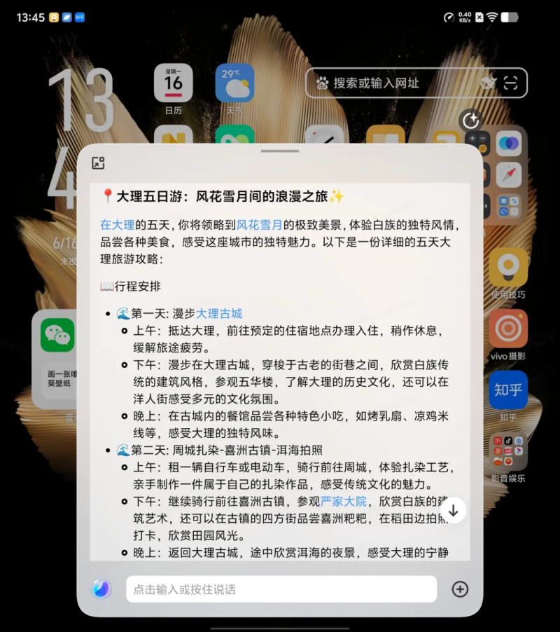 九游娱乐：安卓手机AI应用跑赢苹果？火山引擎为厂商筑牢大模型基座