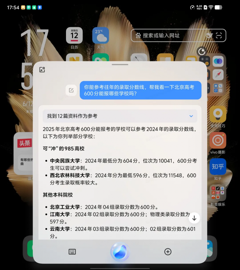 九游娱乐：安卓手机AI应用跑赢苹果？火山引擎为厂商筑牢大模型基座(图2)
