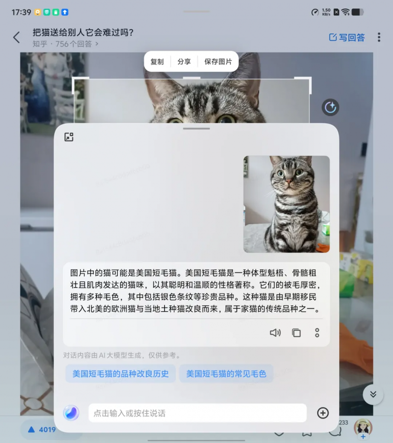 九游娱乐：安卓手机AI应用跑赢苹果？火山引擎为厂商筑牢大模型基座(图3)