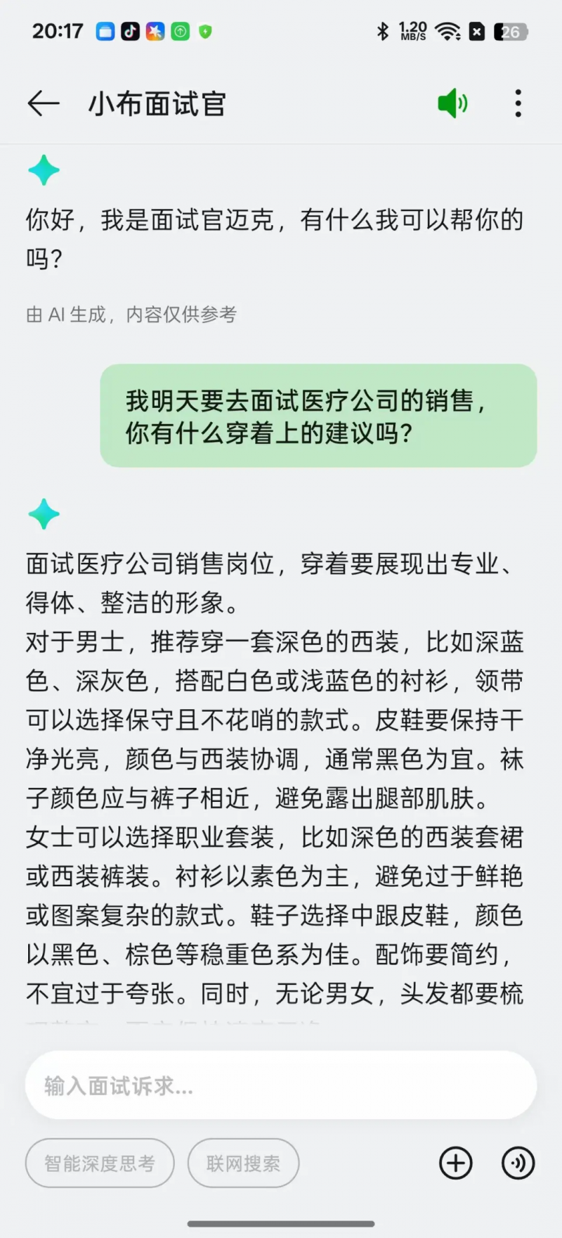 九游娱乐：安卓手机AI应用跑赢苹果？火山引擎为厂商筑牢大模型基座(图4)