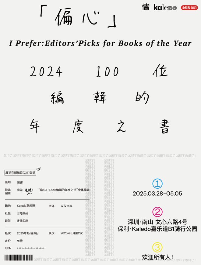 九游娱乐：文石、掌阅“贴身肉搏”今年阅读器市场有多卷？(图5)