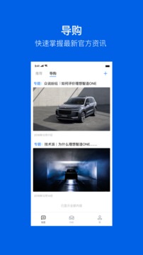 九游娱乐平台：理想2024安卓最新版-理想手机APP(图1)