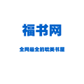 九游娱乐平台：免费读小说的app