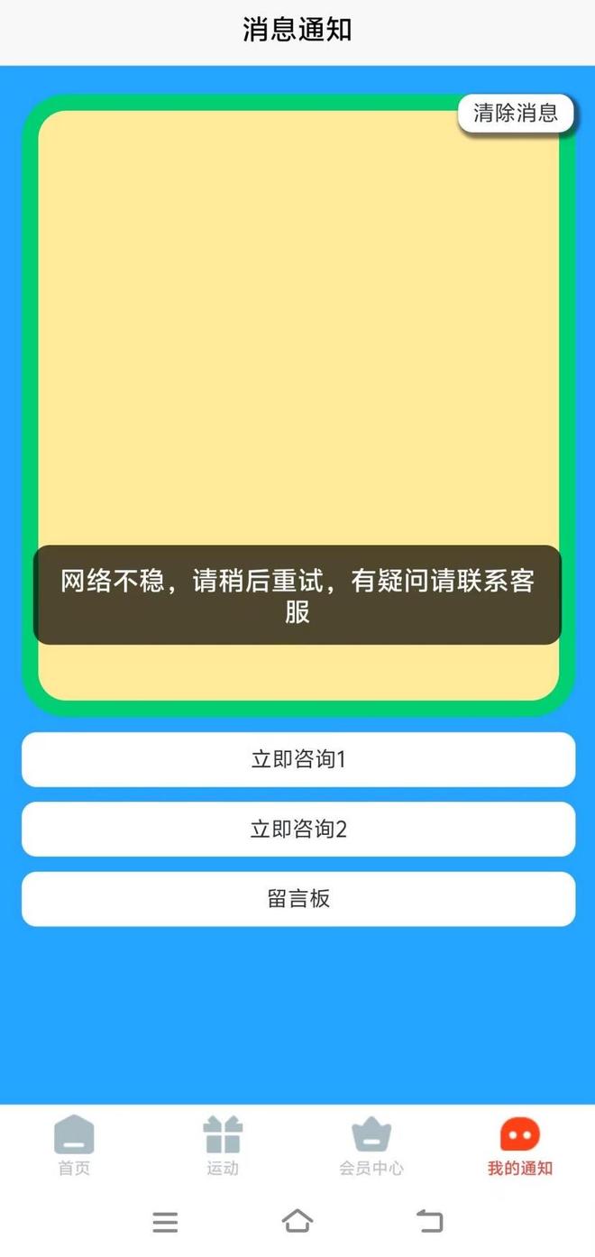 九游娱乐：App里的“走路换礼品”陷阱：以投资分红为名套牢用户资金(图2)