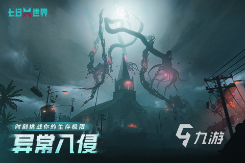 九游娱乐平台：高人气手游app合集2024好玩的手游app大全(图3)
