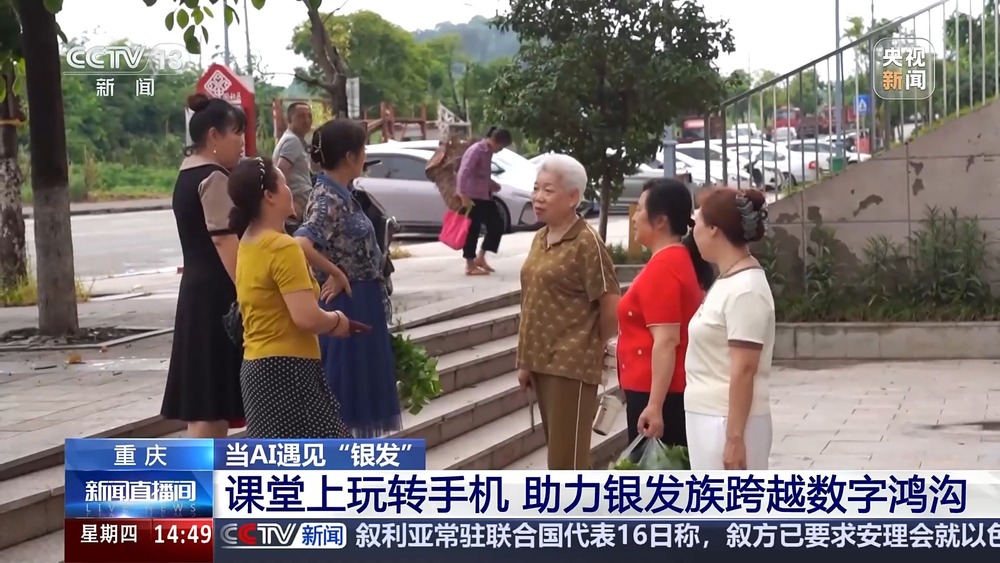 九游娱乐：查政策、防诈骗、健康检查“银发族”也能轻松玩转AI技术(图2)