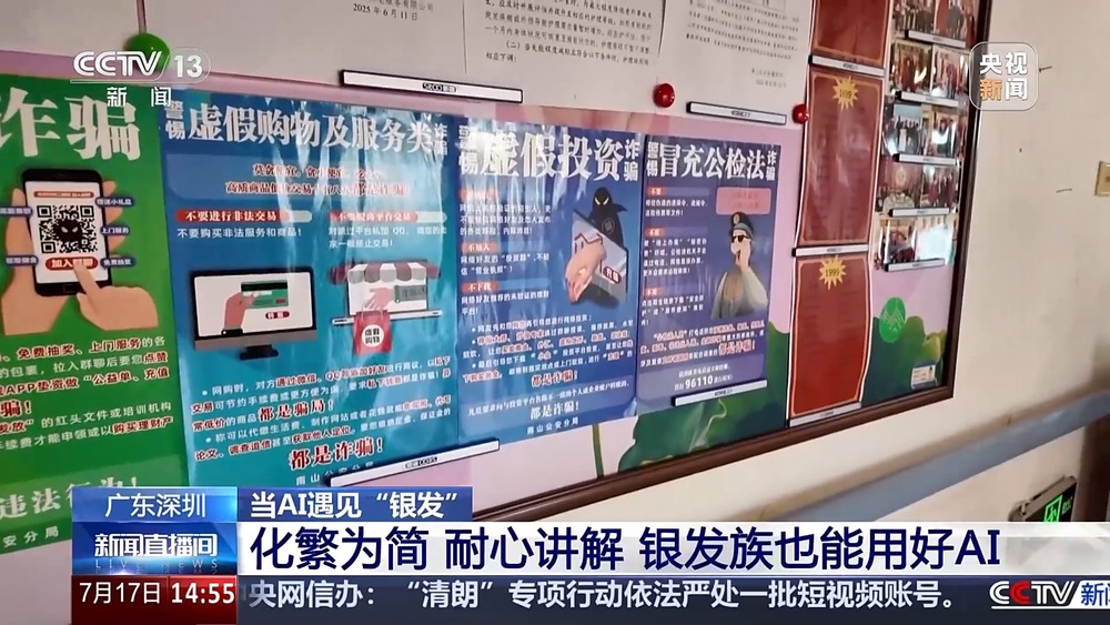 九游娱乐：查政策、防诈骗、健康检查“银发族”也能轻松玩转AI技术(图7)