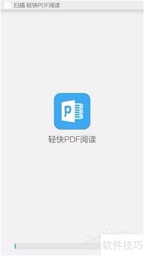 九游娱乐网站：PDF阅读器：安全可靠的阅读体验(图5)