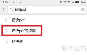 九游娱乐网站：PDF阅读器：安全可靠的阅读体验(图4)