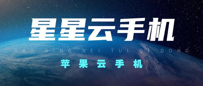 九游娱乐：手游虚拟机：云手机哪款好用？2024年云手机推荐对比指南(图2)