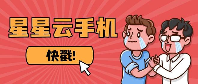 九游娱乐：手游虚拟机：云手机哪款好用？2024年云手机推荐对比指南(图3)