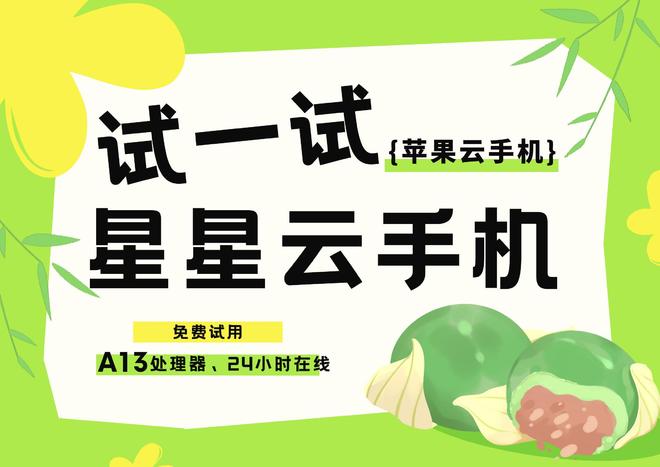九游娱乐：手游虚拟机：云手机哪款好用？2024年云手机推荐对比指南(图4)