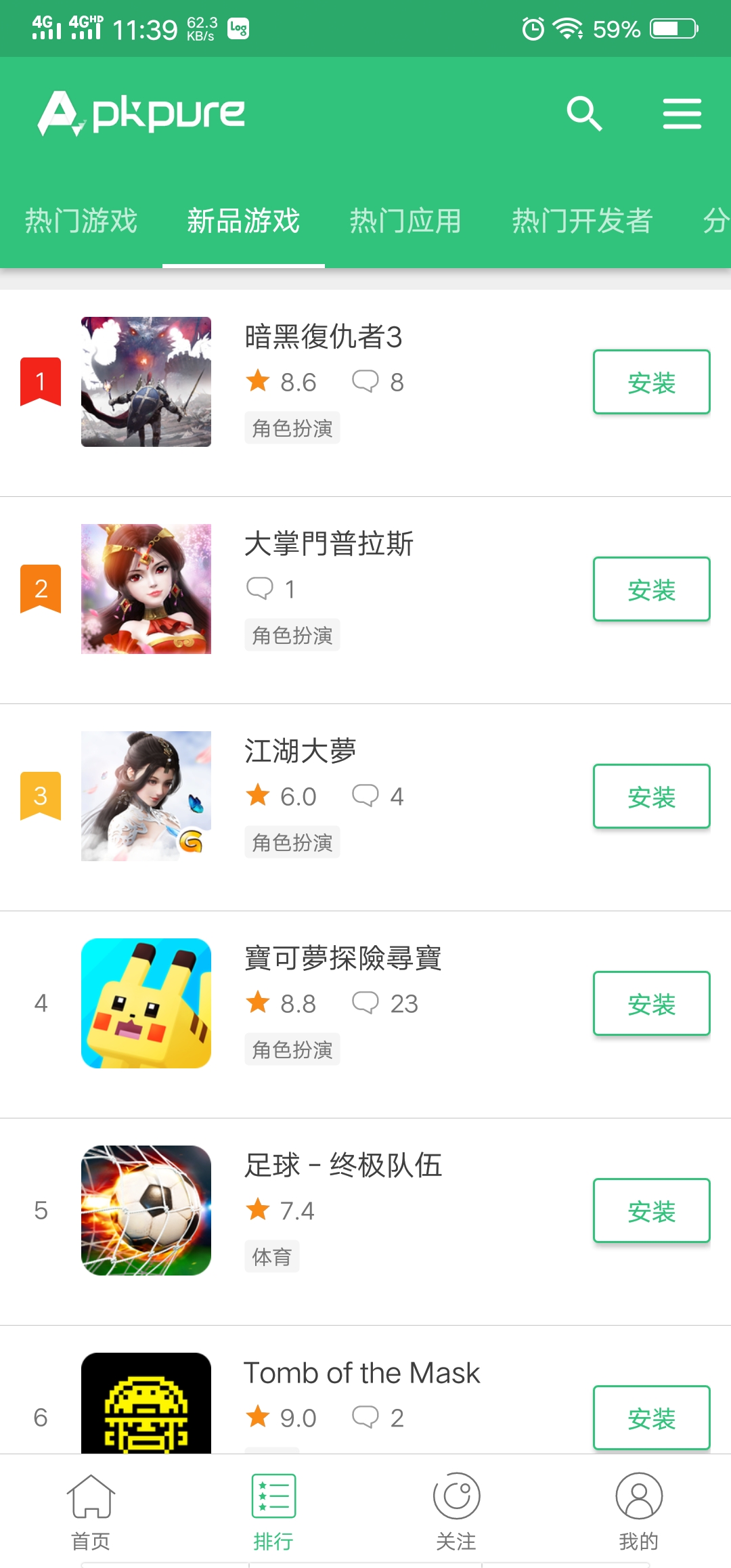 九游娱乐网站：APKpure安卓2024最新版
