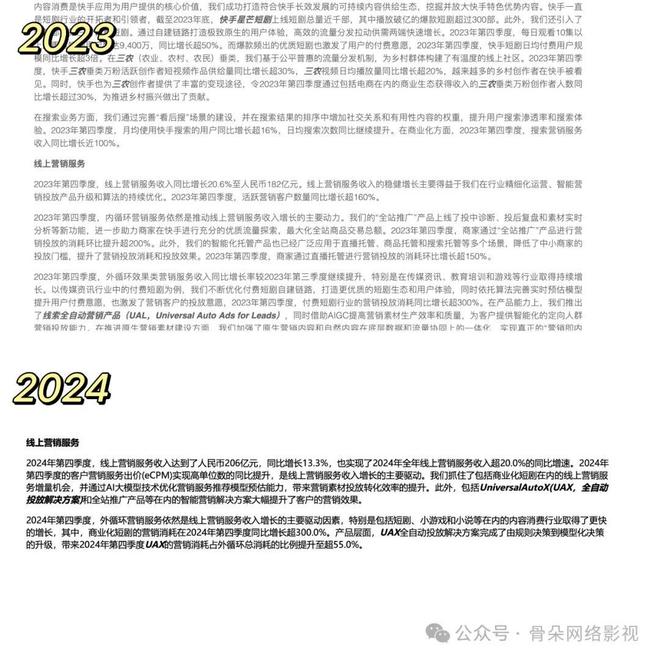 九游娱乐：快手短剧为什么落后了？(图1)