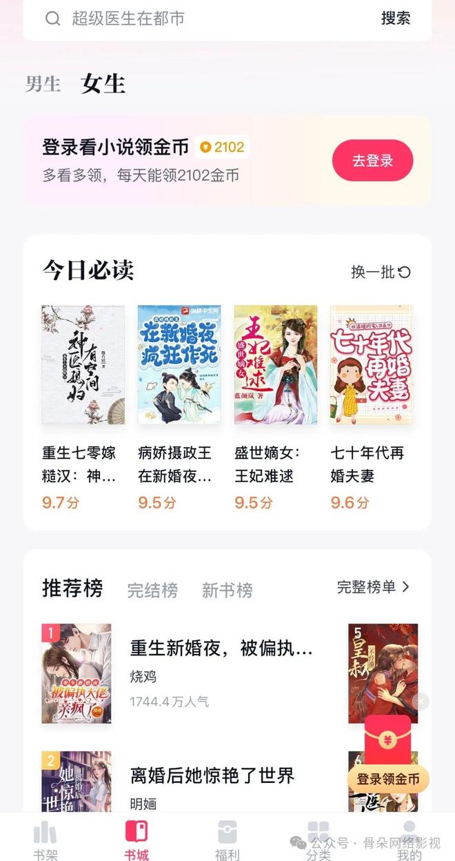 九游娱乐：快手短剧为什么落后了？(图8)